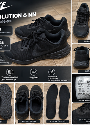 Кросівки для підлітків nike revolution 6 nn (gs), чорні з темно-сірими деталями, eu 38, довжина устілки 24 см, текстиль