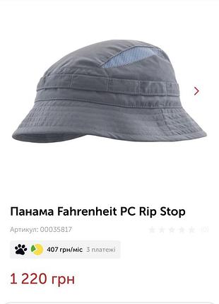 Панама fahrenheit pc rip stop сіра