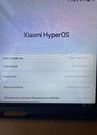 Планшет redmi pad se 8.7