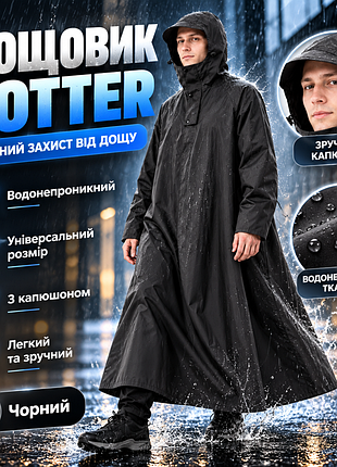 Плащ-дощовик поттер довгий захисний від дощу та вітру, оксфорд 150d, універсальний розмір, чорний