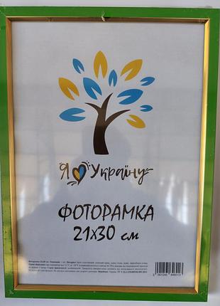 Фоторамка 21*30 см зелена.