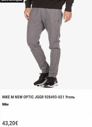 Спортивные штаны nike p l-xl оригинал