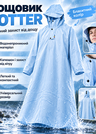 Водонепроникний дощовик потер з капюшоном для чоловіків і жінок, оксфорд 150d, універсальний розмір, блакитний