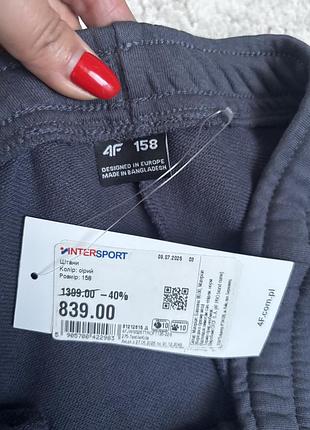 Штани спортивні 4f 4