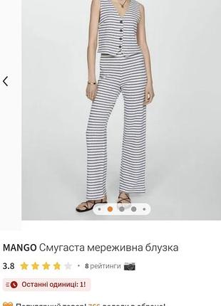 Жіночий жилет mango в смужку, розмір xs