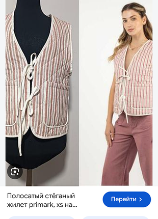 Стёганная светлая жилетка от primark.