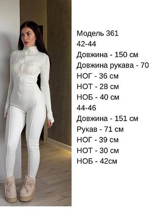 Женский термокомбинезон, 6 цветов 2