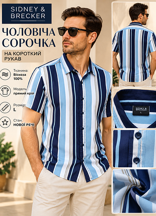Чоловіча сорочка на короткий рукав фірми  sidney & brecker