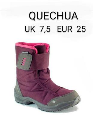 Мембрані зимові водонепроникні черевики франція бренду quechua uk   7,5   eur   25