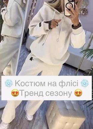 Костюм брючний