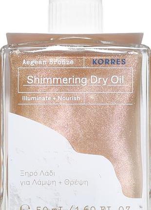 Олія для тіла korres aegean bronze shimmering dry oil з шимером, 50 мл