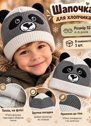 🐼 дуже тепла та мила зимова шапочка панда для дитини! ❤️