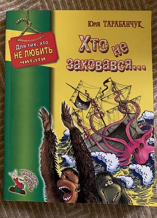 Книга для дітей