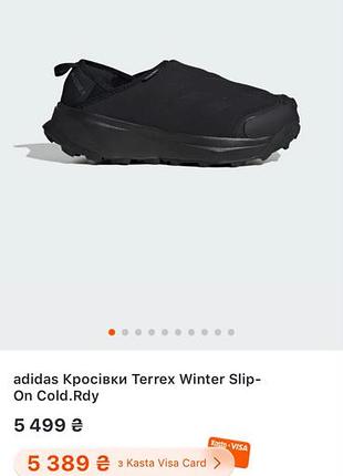Кросівки adidas terrex winter slip-on cold.rdy чорні