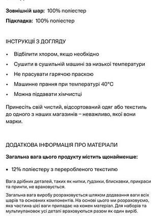 Куртка жіноча h&m тедді чорна 8