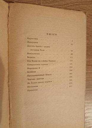 В.в.пащук "охранения континента" 5