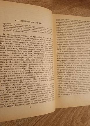 В.в.пащук "охранения континента" 8
