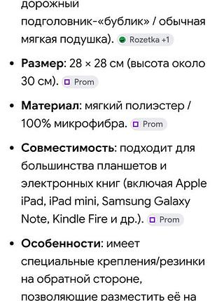 Подушка,подставка трансформер 3/1-акция 3