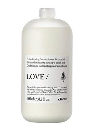 Кондиціонер davines love для створення завитка 1000 мл