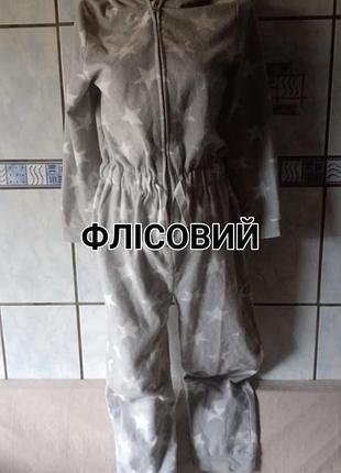 Флісовий сірий кігурумі у зірочки