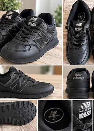 Шкіряні кросівки new balance 574 з перфорацією, чорні, розмір 38 (маломірять на 37)