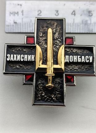 Відзнака; захисник донбасу
