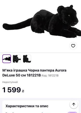 Гарна чорна пантера 9