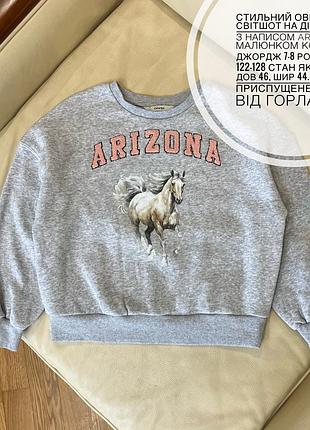 Оверсайз світшот  з написом arizona з малюнком коня від джордж 7-8 років ріст 122-128 , дов 46, шир 44.5, плече приспущене рукав від горла 54.5