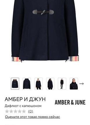 Куртка жіноча amber & june дафлкот з капюшоном, синя