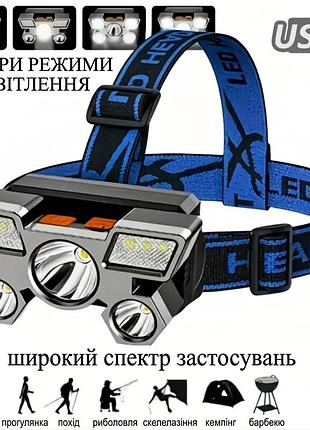 Налобний суперяскравий акумуляторний ліхтарик 5 led usb, потужний ліхтар на голову (4 режими), фонарик тактичний