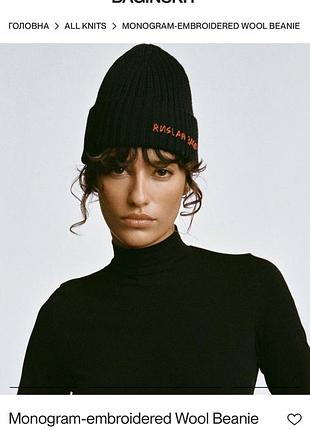 Шапка руслан брагинский ruslan baginsky monogram-embroidered wool beanie