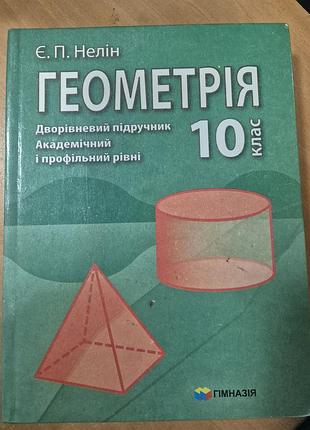 История украины, 10 класс уласов в.