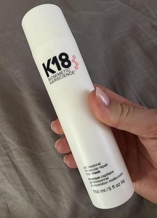 Маска k18 leave-in molecular repair hair mask восстанавливающая молекулярная для волос 150 мл