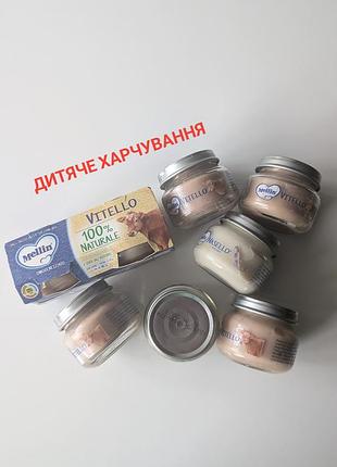 Детское питание, пюре с рыбой и телятиной