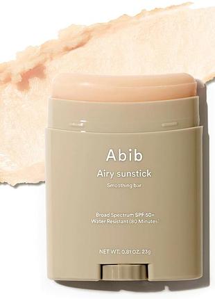 Матирующий солнцезащитный сток abib - airy sunstick smoothing bar spf50+ pa++++ (23g)