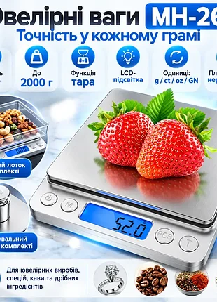 Электронные кухонные весы от 100 г до 2 кг, mh-267 / карманные весы граммовые / весы ювелирные