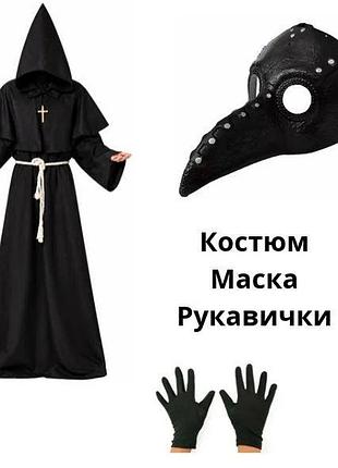 Детский костюм чумного доктора монаха элит (120-130 см) 3 предмета abc