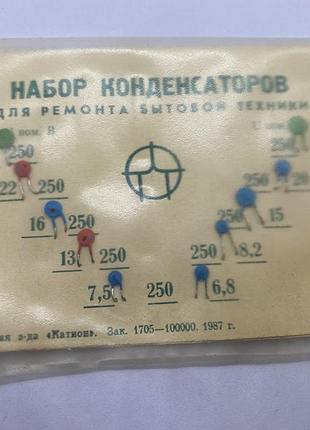 Радянський набір керамічних конденсаторів кд-1, 1987 рік, срср