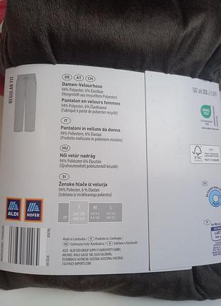 Домашні велюрові брюки 4