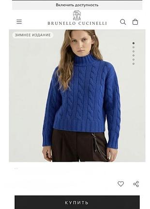 Свитер brunello  cucinelli шерсть шёлк