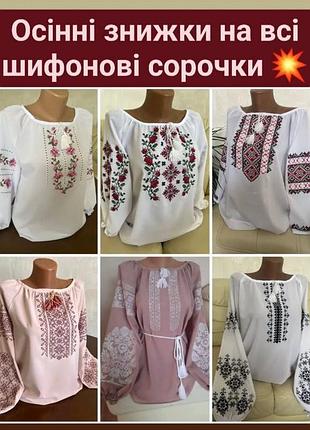 Шифоновые рубашки, аккупичная цена 🍁