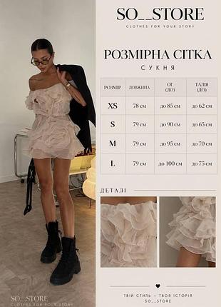 Сукня so store 4