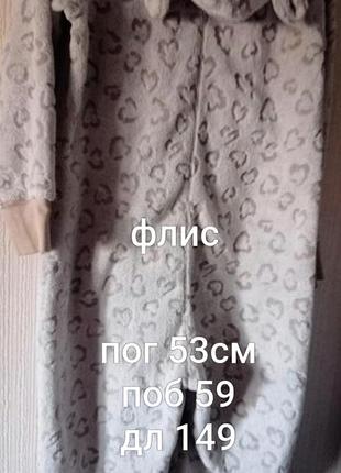 Комбез домашні піжамні 46 50