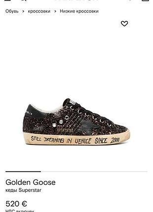 Golden golden goose для жінок на демісезон, розмір 38, колір коричневий