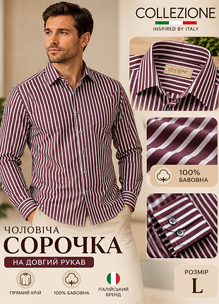 Чоловіча сорочка на довгий рукав фірми  collezione