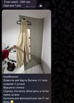 Жіночий брючний комбінезон з шифону та мережива, бежевий