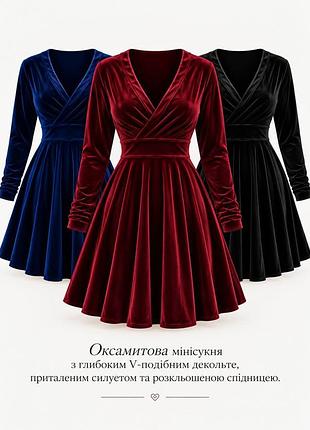 Сукня з м’якого оксамиту мод 128