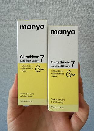 Manyo glutathione 7 dark spot serum концентрована інтенсивна сироватка з наноглутатіоном для боротьби з гіперпігментацією, слідами постакне