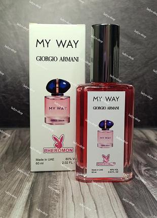 Парфуми жіночі giorgio armani my way (джоржіо армані май вей) pheromone parfum 60 мл