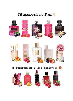 Акція! набір пробників парфумів +5 аромати в подарунок 🎁